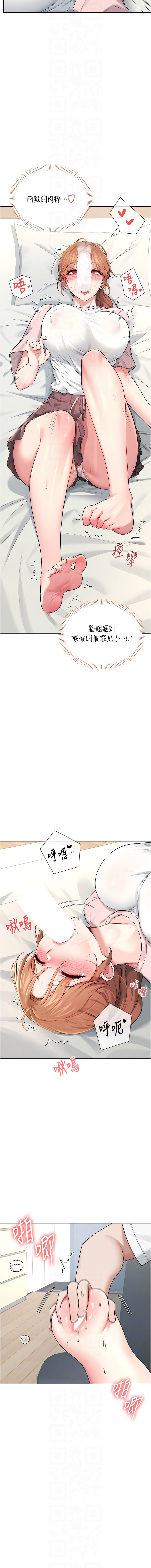 [一日三尻 & 不倒翁 & 灰背隼] 飞机杯女神连线中 |  飛機杯女神連線中 1-59 [Chinese] [Ongoing] - Page 292