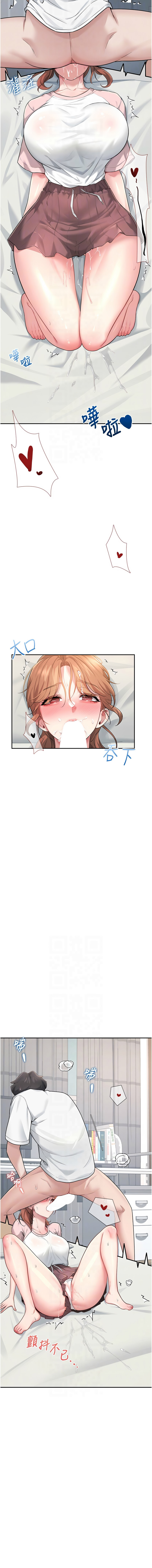 [一日三尻 & 不倒翁 & 灰背隼] 飞机杯女神连线中 |  飛機杯女神連線中 1-59 [Chinese] [Ongoing] - Page 294