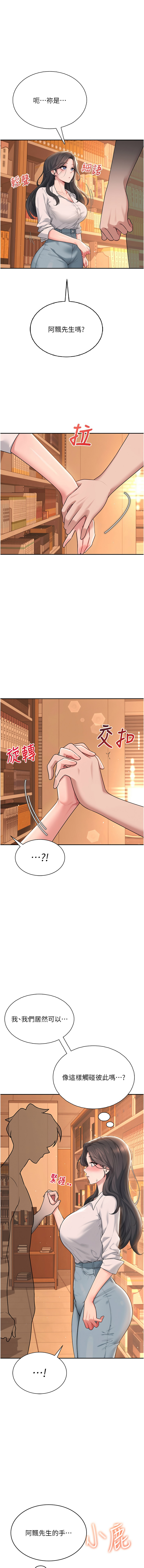 [一日三尻 & 不倒翁 & 灰背隼] 飞机杯女神连线中 |  飛機杯女神連線中 1-59 [Chinese] [Ongoing] - Page 303