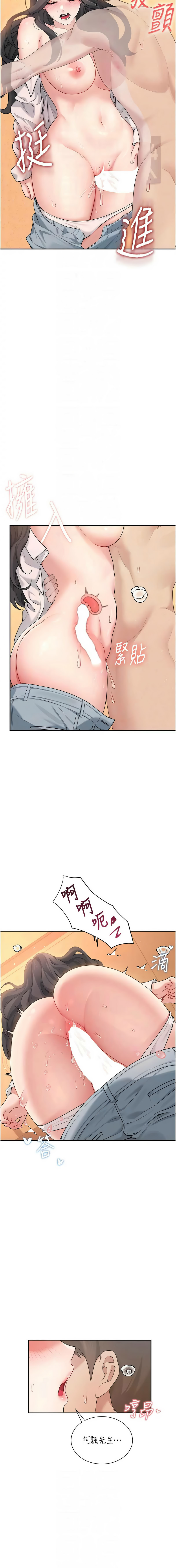 [一日三尻 & 不倒翁 & 灰背隼] 飞机杯女神连线中 |  飛機杯女神連線中 1-59 [Chinese] [Ongoing] - Page 329