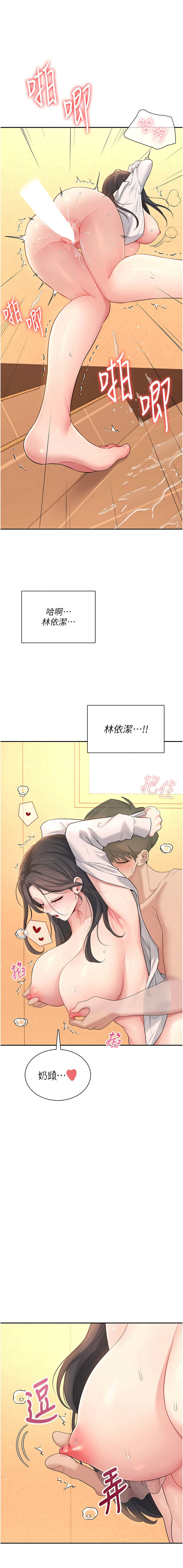 [一日三尻 & 不倒翁 & 灰背隼] 飞机杯女神连线中 |  飛機杯女神連線中 1-59 [Chinese] [Ongoing] - Page 351