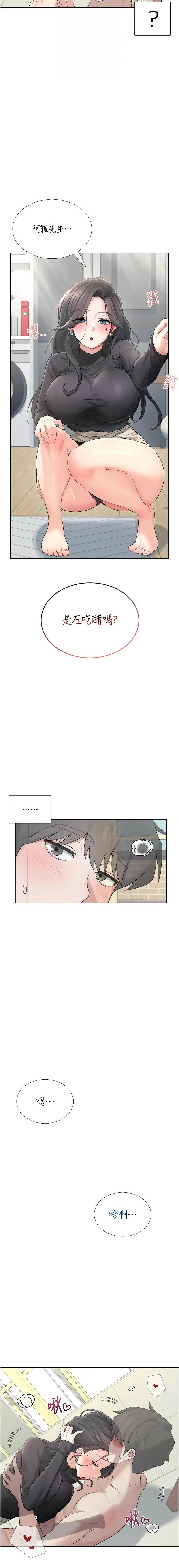 [一日三尻 & 不倒翁 & 灰背隼] 飞机杯女神连线中 |  飛機杯女神連線中 1-59 [Chinese] [Ongoing] - Page 366