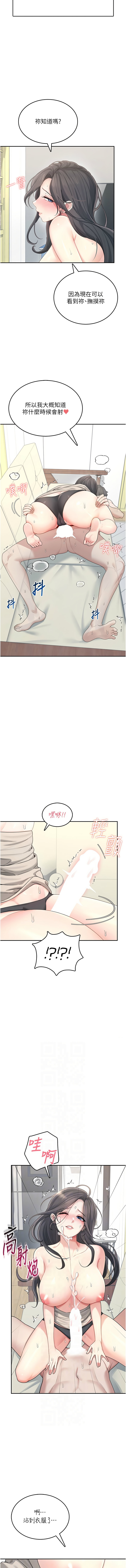 [一日三尻 & 不倒翁 & 灰背隼] 飞机杯女神连线中 |  飛機杯女神連線中 1-59 [Chinese] [Ongoing] - Page 376