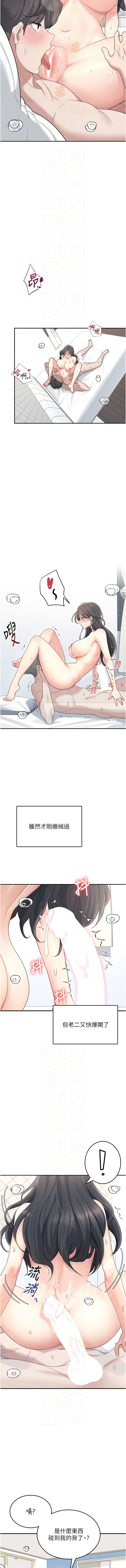 [一日三尻 & 不倒翁 & 灰背隼] 飞机杯女神连线中 |  飛機杯女神連線中 1-59 [Chinese] [Ongoing] - Page 378