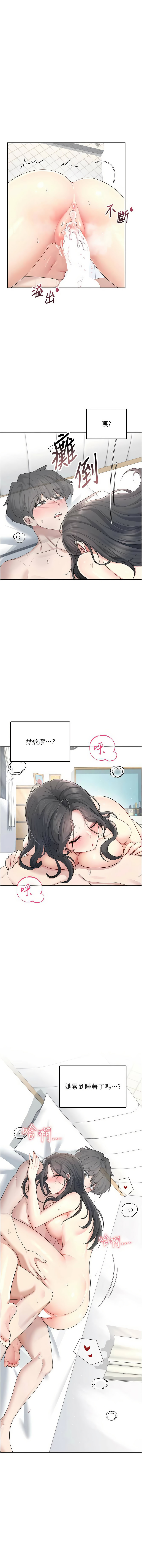 [一日三尻 & 不倒翁 & 灰背隼] 飞机杯女神连线中 |  飛機杯女神連線中 1-59 [Chinese] [Ongoing] - Page 392