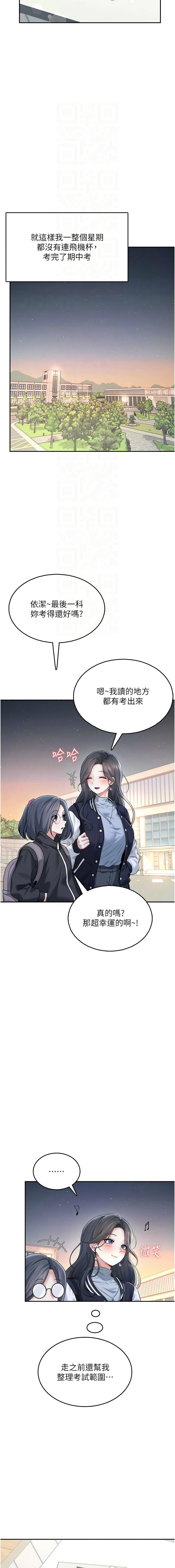 [一日三尻 & 不倒翁 & 灰背隼] 飞机杯女神连线中 |  飛機杯女神連線中 1-59 [Chinese] [Ongoing] - Page 394