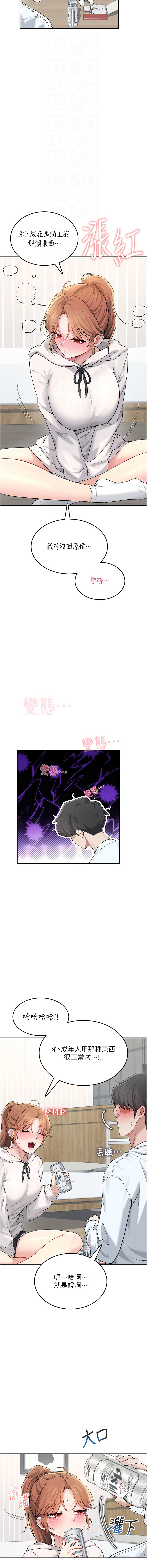 [一日三尻 & 不倒翁 & 灰背隼] 飞机杯女神连线中 |  飛機杯女神連線中 1-59 [Chinese] [Ongoing] - Page 414
