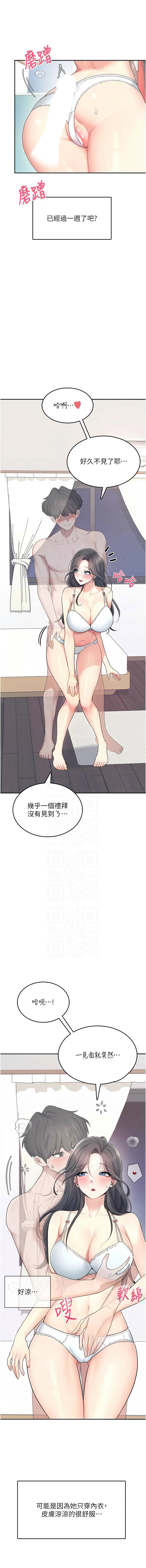 [一日三尻 & 不倒翁 & 灰背隼] 飞机杯女神连线中 |  飛機杯女神連線中 1-59 [Chinese] [Ongoing] - Page 424