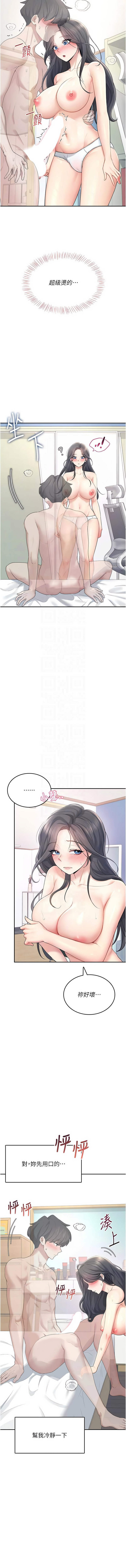 [一日三尻 & 不倒翁 & 灰背隼] 飞机杯女神连线中 |  飛機杯女神連線中 1-59 [Chinese] [Ongoing] - Page 430
