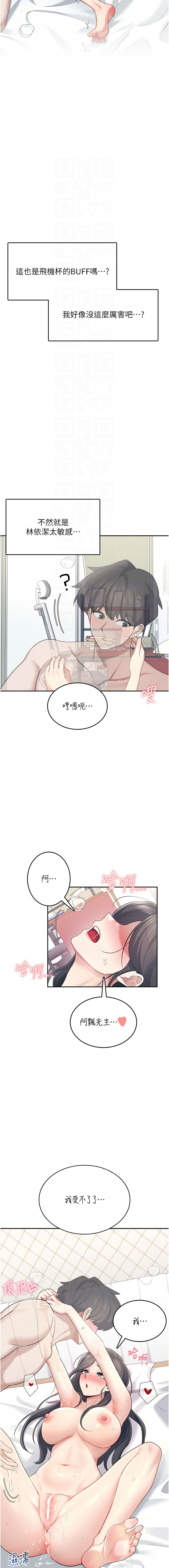 [一日三尻 & 不倒翁 & 灰背隼] 飞机杯女神连线中 |  飛機杯女神連線中 1-59 [Chinese] [Ongoing] - Page 442