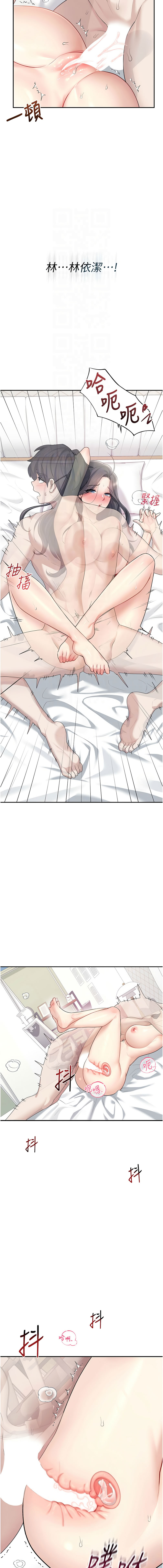 [一日三尻 & 不倒翁 & 灰背隼] 飞机杯女神连线中 |  飛機杯女神連線中 1-59 [Chinese] [Ongoing] - Page 446