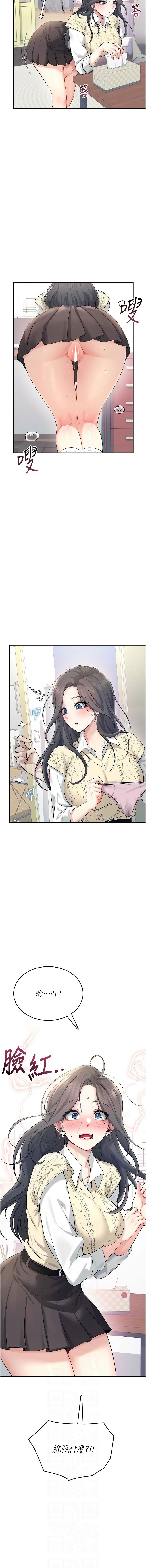 [一日三尻 & 不倒翁 & 灰背隼] 飞机杯女神连线中 |  飛機杯女神連線中 1-59 [Chinese] [Ongoing] - Page 458