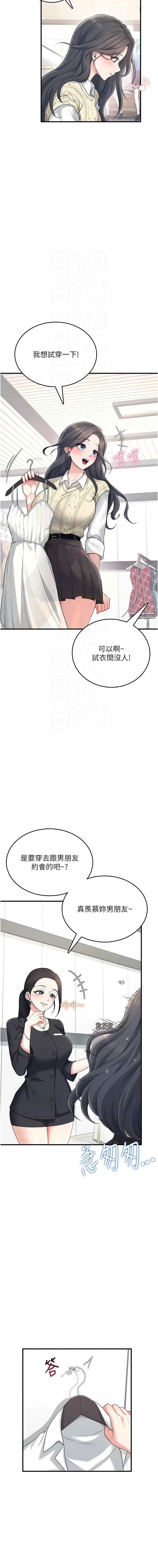 [一日三尻 & 不倒翁 & 灰背隼] 飞机杯女神连线中 |  飛機杯女神連線中 1-59 [Chinese] [Ongoing] - Page 461
