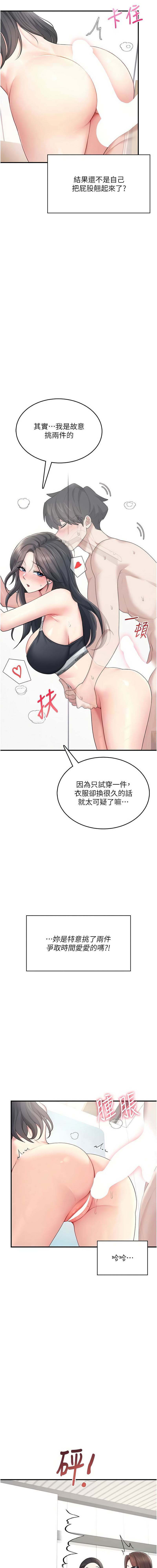 [一日三尻 & 不倒翁 & 灰背隼] 飞机杯女神连线中 |  飛機杯女神連線中 1-59 [Chinese] [Ongoing] - Page 463