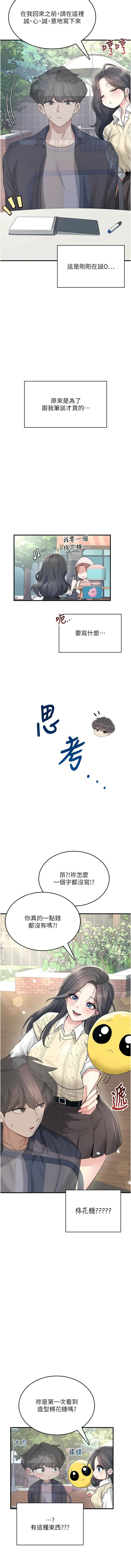 [一日三尻 & 不倒翁 & 灰背隼] 飞机杯女神连线中 |  飛機杯女神連線中 1-59 [Chinese] [Ongoing] - Page 469