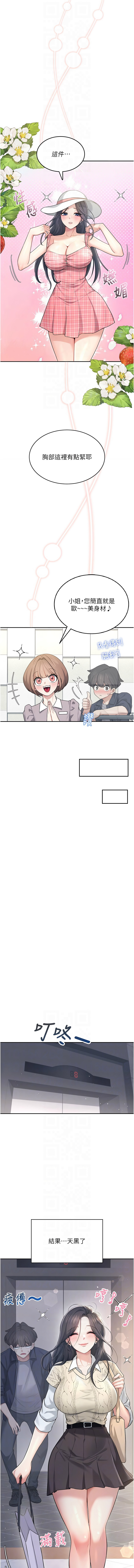 [一日三尻 & 不倒翁 & 灰背隼] 飞机杯女神连线中 |  飛機杯女神連線中 1-59 [Chinese] [Ongoing] - Page 481