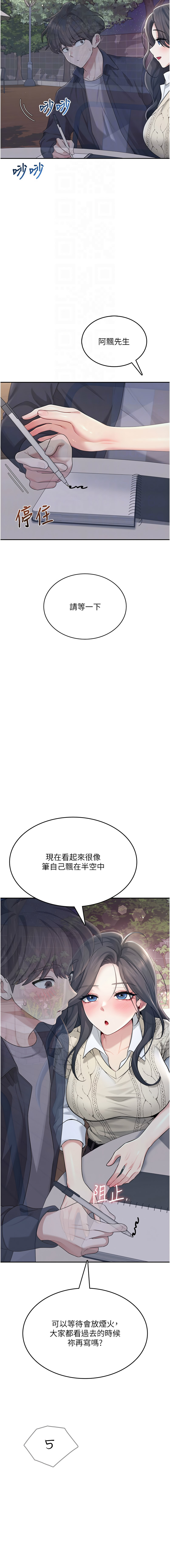 [一日三尻 & 不倒翁 & 灰背隼] 飞机杯女神连线中 |  飛機杯女神連線中 1-59 [Chinese] [Ongoing] - Page 485