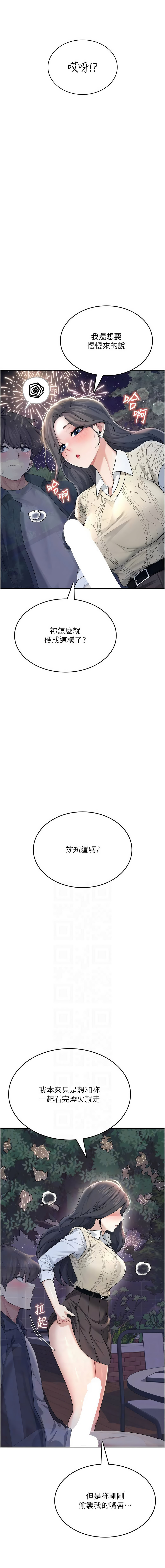 [一日三尻 & 不倒翁 & 灰背隼] 飞机杯女神连线中 |  飛機杯女神連線中 1-59 [Chinese] [Ongoing] - Page 493