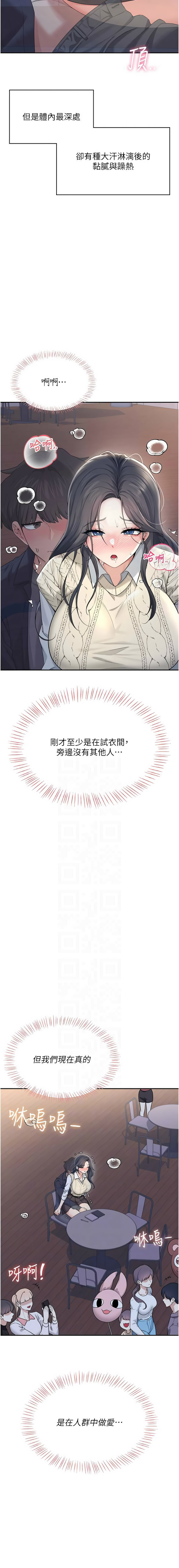 [一日三尻 & 不倒翁 & 灰背隼] 飞机杯女神连线中 |  飛機杯女神連線中 1-59 [Chinese] [Ongoing] - Page 496