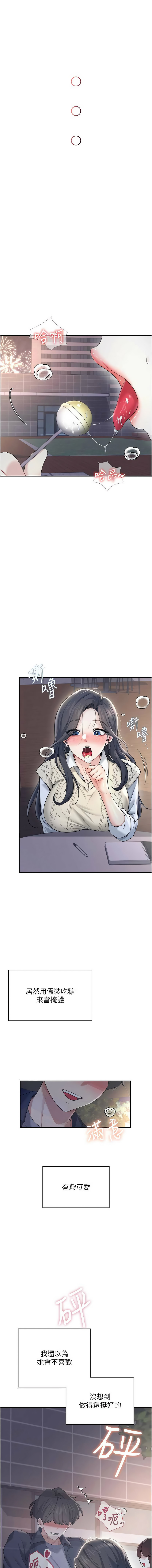 [一日三尻 & 不倒翁 & 灰背隼] 飞机杯女神连线中 |  飛機杯女神連線中 1-59 [Chinese] [Ongoing] - Page 505