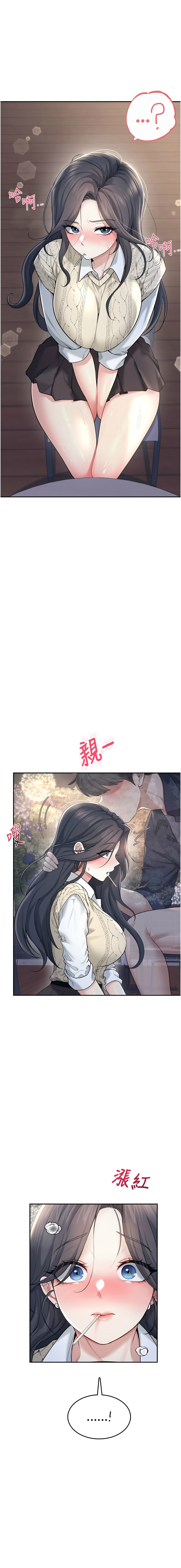 [一日三尻 & 不倒翁 & 灰背隼] 飞机杯女神连线中 |  飛機杯女神連線中 1-59 [Chinese] [Ongoing] - Page 512