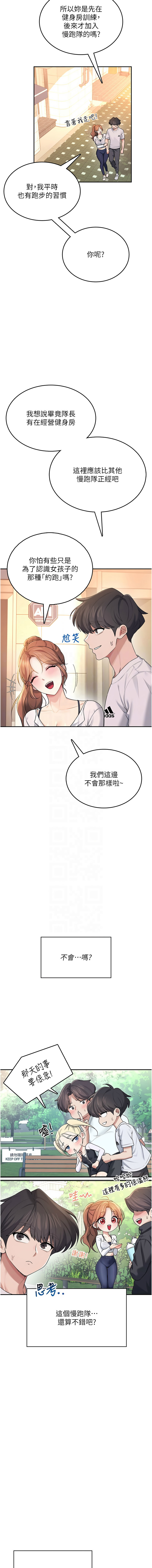 [一日三尻 & 不倒翁 & 灰背隼] 飞机杯女神连线中 |  飛機杯女神連線中 1-59 [Chinese] [Ongoing] - Page 522