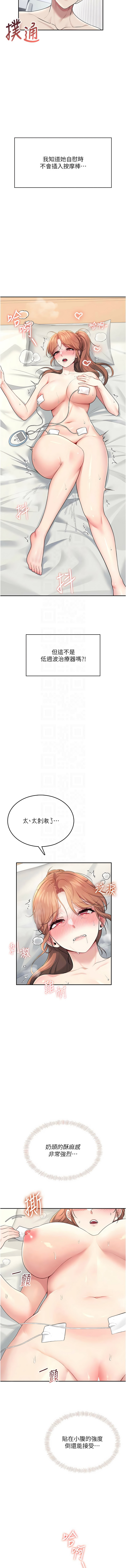 [一日三尻 & 不倒翁 & 灰背隼] 飞机杯女神连线中 |  飛機杯女神連線中 1-59 [Chinese] [Ongoing] - Page 540