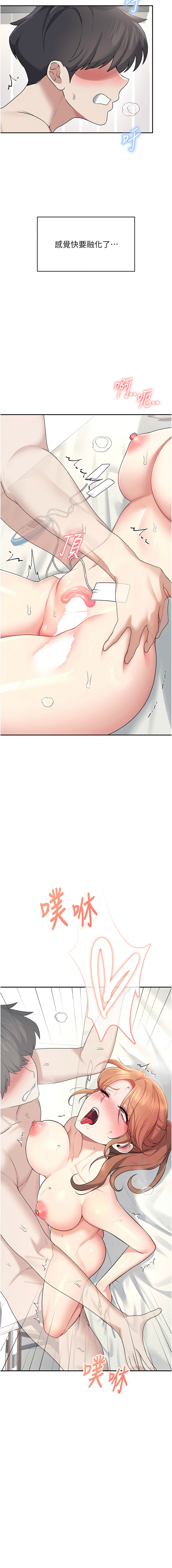 [一日三尻 & 不倒翁 & 灰背隼] 飞机杯女神连线中 |  飛機杯女神連線中 1-59 [Chinese] [Ongoing] - Page 559