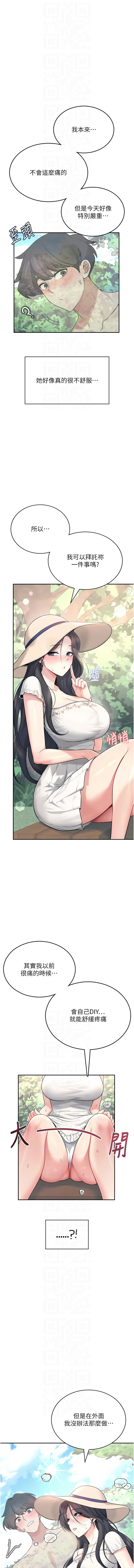 [一日三尻 & 不倒翁 & 灰背隼] 飞机杯女神连线中 |  飛機杯女神連線中 1-59 [Chinese] [Ongoing] - Page 574