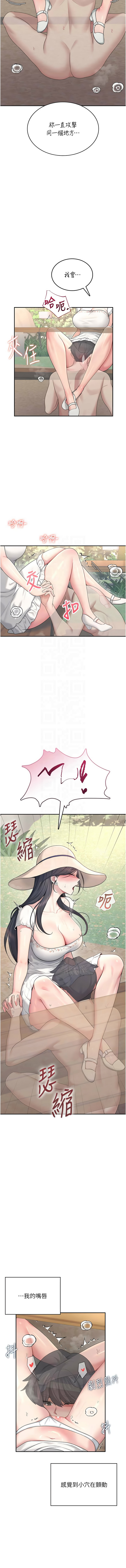 [一日三尻 & 不倒翁 & 灰背隼] 飞机杯女神连线中 |  飛機杯女神連線中 1-59 [Chinese] [Ongoing] - Page 577