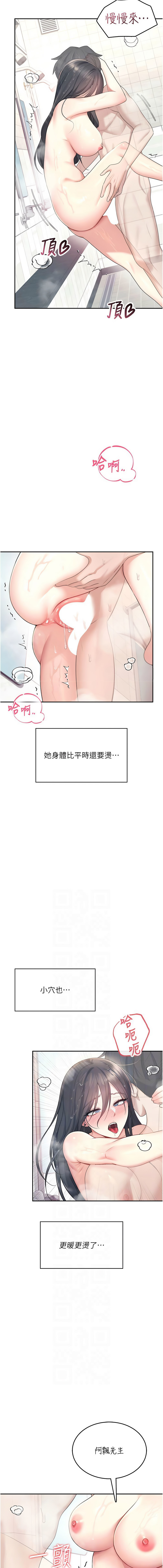 [一日三尻 & 不倒翁 & 灰背隼] 飞机杯女神连线中 |  飛機杯女神連線中 1-59 [Chinese] [Ongoing] - Page 604