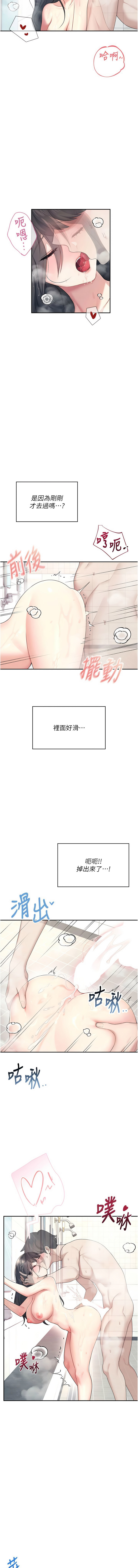 [一日三尻 & 不倒翁 & 灰背隼] 飞机杯女神连线中 |  飛機杯女神連線中 1-59 [Chinese] [Ongoing] - Page 612