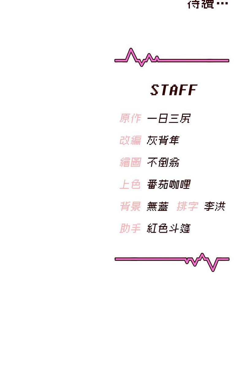 [一日三尻 & 不倒翁 & 灰背隼] 飞机杯女神连线中 |  飛機杯女神連線中 1-59 [Chinese] [Ongoing] - Page 614