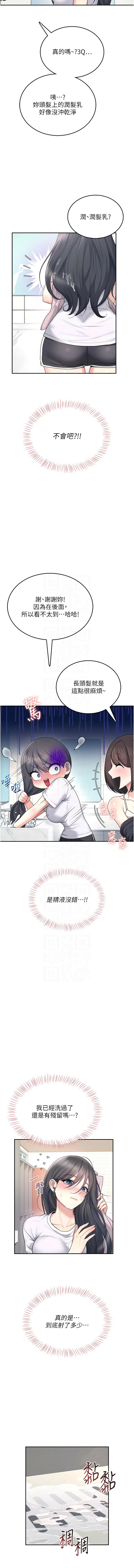 [一日三尻 & 不倒翁 & 灰背隼] 飞机杯女神连线中 |  飛機杯女神連線中 1-59 [Chinese] [Ongoing] - Page 623