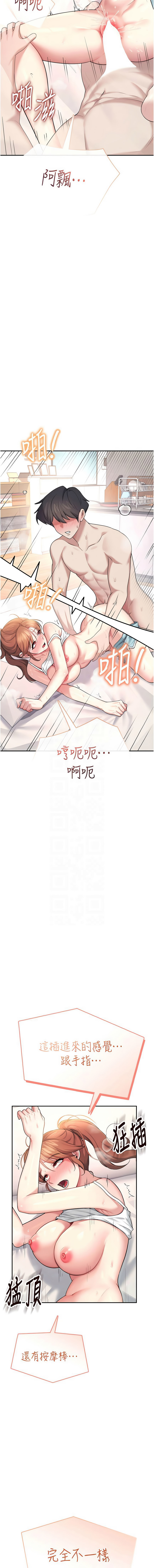 [一日三尻 & 不倒翁 & 灰背隼] 飞机杯女神连线中 |  飛機杯女神連線中 1-59 [Chinese] [Ongoing] - Page 653