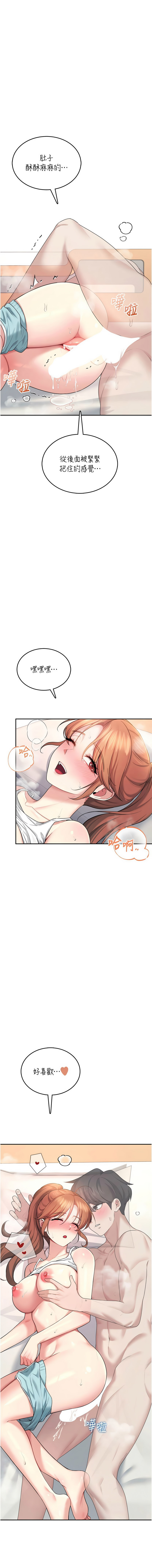 [一日三尻 & 不倒翁 & 灰背隼] 飞机杯女神连线中 |  飛機杯女神連線中 1-59 [Chinese] [Ongoing] - Page 655
