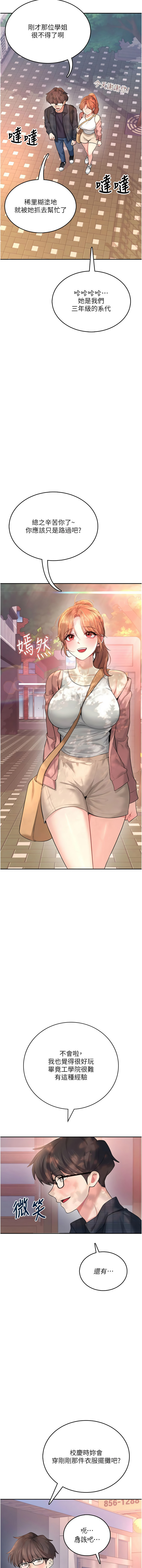 [一日三尻 & 不倒翁 & 灰背隼] 飞机杯女神连线中 |  飛機杯女神連線中 1-59 [Chinese] [Ongoing] - Page 663