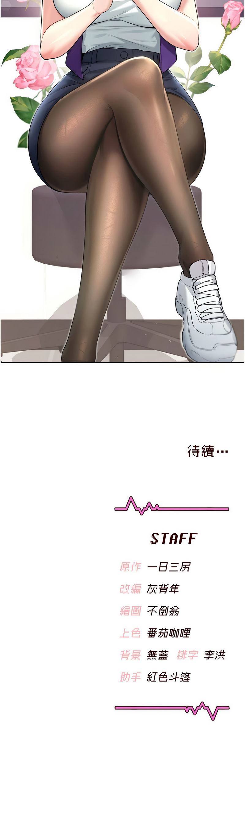 [一日三尻 & 不倒翁 & 灰背隼] 飞机杯女神连线中 |  飛機杯女神連線中 1-59 [Chinese] [Ongoing] - Page 667