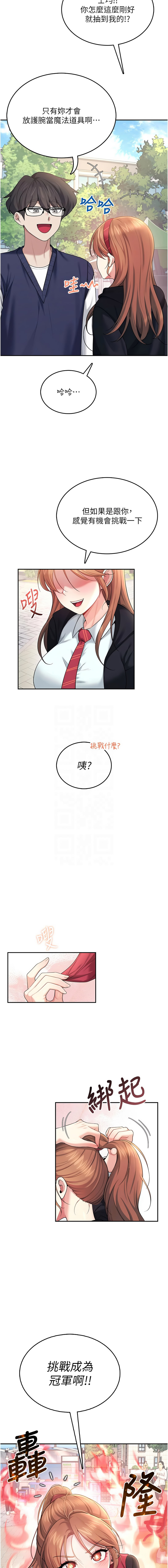[一日三尻 & 不倒翁 & 灰背隼] 飞机杯女神连线中 |  飛機杯女神連線中 1-59 [Chinese] [Ongoing] - Page 678