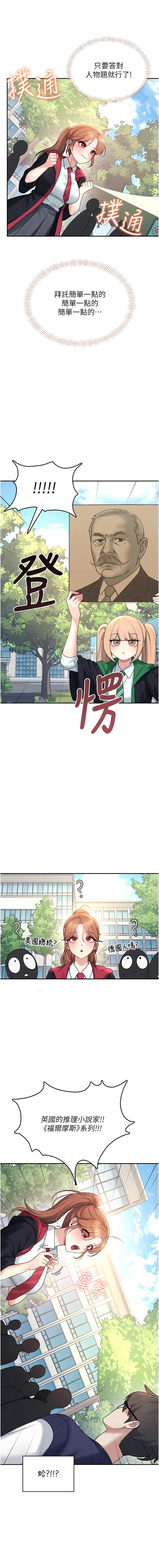 [一日三尻 & 不倒翁 & 灰背隼] 飞机杯女神连线中 |  飛機杯女神連線中 1-59 [Chinese] [Ongoing] - Page 680
