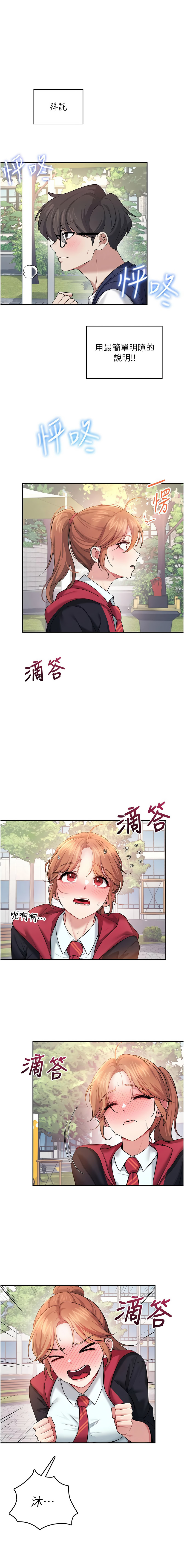 [一日三尻 & 不倒翁 & 灰背隼] 飞机杯女神连线中 |  飛機杯女神連線中 1-59 [Chinese] [Ongoing] - Page 682