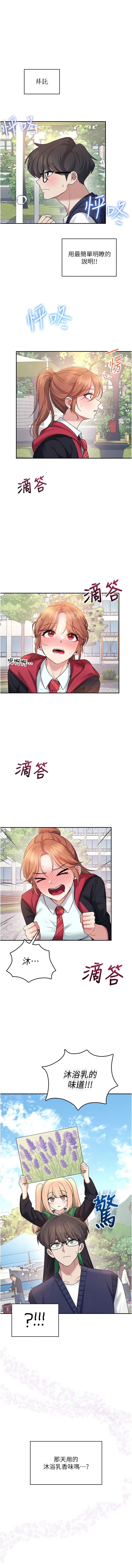 [一日三尻 & 不倒翁 & 灰背隼] 飞机杯女神连线中 |  飛機杯女神連線中 1-59 [Chinese] [Ongoing] - Page 685