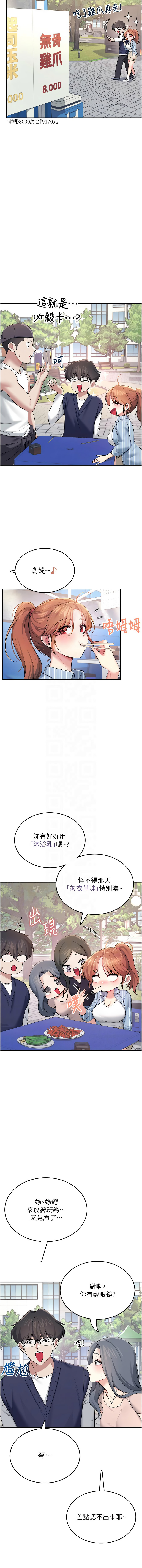 [一日三尻 & 不倒翁 & 灰背隼] 飞机杯女神连线中 |  飛機杯女神連線中 1-59 [Chinese] [Ongoing] - Page 695