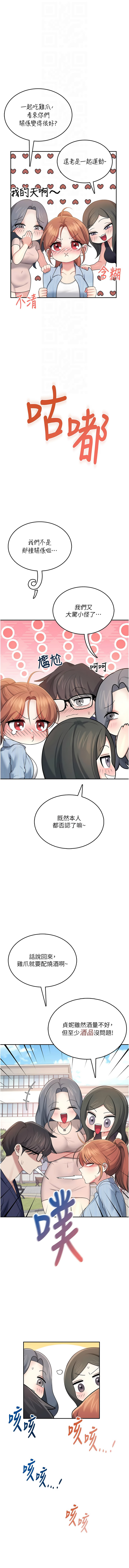 [一日三尻 & 不倒翁 & 灰背隼] 飞机杯女神连线中 |  飛機杯女神連線中 1-59 [Chinese] [Ongoing] - Page 696