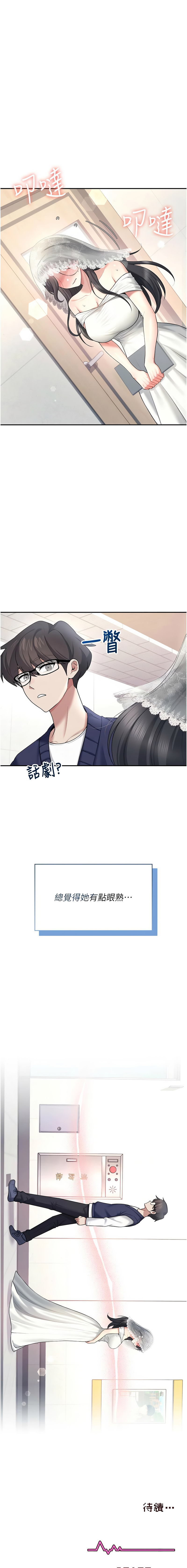 [一日三尻 & 不倒翁 & 灰背隼] 飞机杯女神连线中 |  飛機杯女神連線中 1-59 [Chinese] [Ongoing] - Page 700