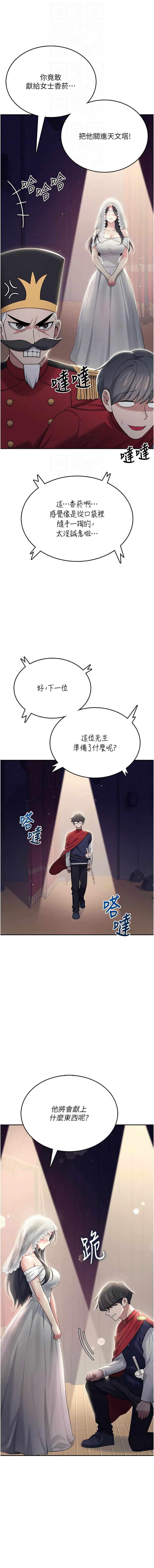 [一日三尻 & 不倒翁 & 灰背隼] 飞机杯女神连线中 |  飛機杯女神連線中 1-59 [Chinese] [Ongoing] - Page 705