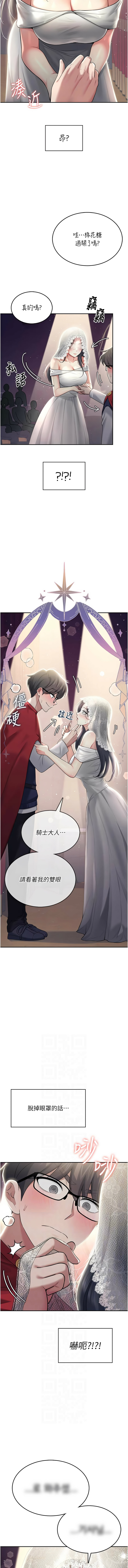 [一日三尻 & 不倒翁 & 灰背隼] 飞机杯女神连线中 |  飛機杯女神連線中 1-59 [Chinese] [Ongoing] - Page 707