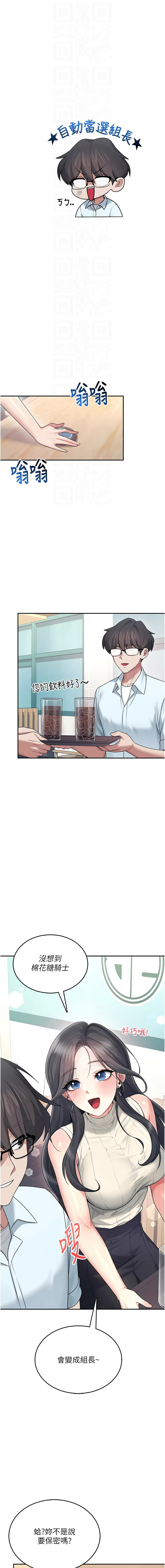 [一日三尻 & 不倒翁 & 灰背隼] 飞机杯女神连线中 |  飛機杯女神連線中 1-59 [Chinese] [Ongoing] - Page 713
