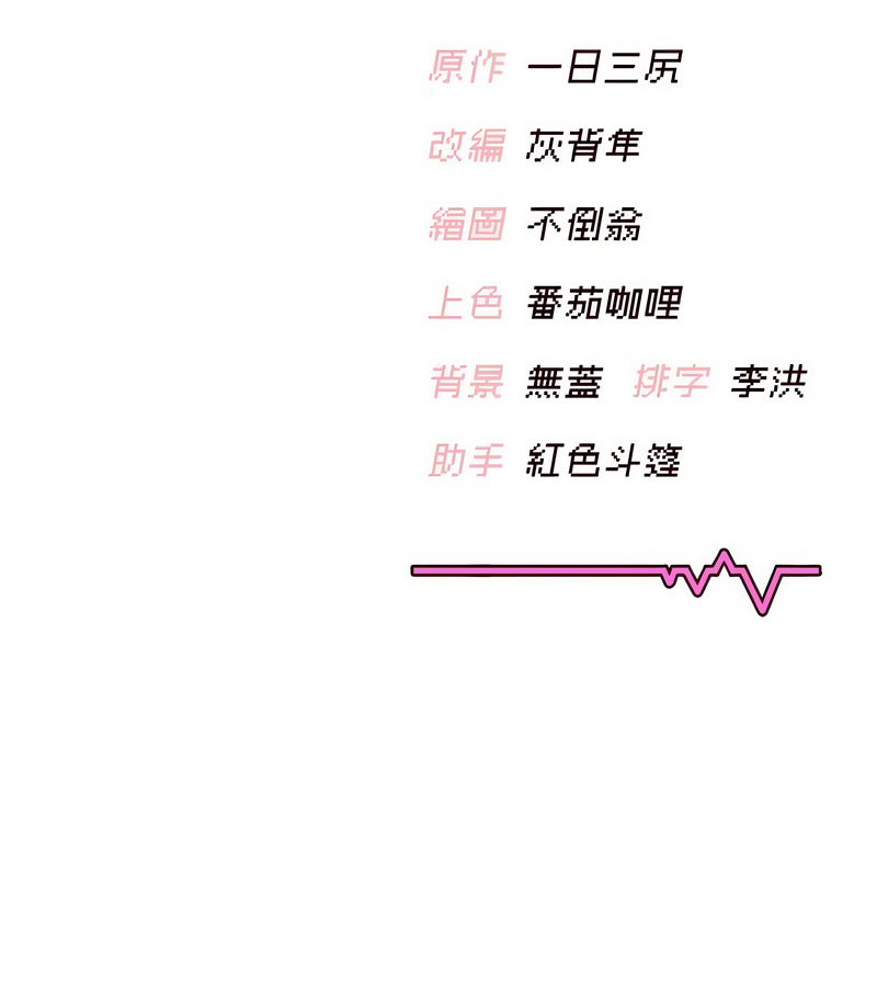 [一日三尻 & 不倒翁 & 灰背隼] 飞机杯女神连线中 |  飛機杯女神連線中 1-59 [Chinese] [Ongoing] - Page 717