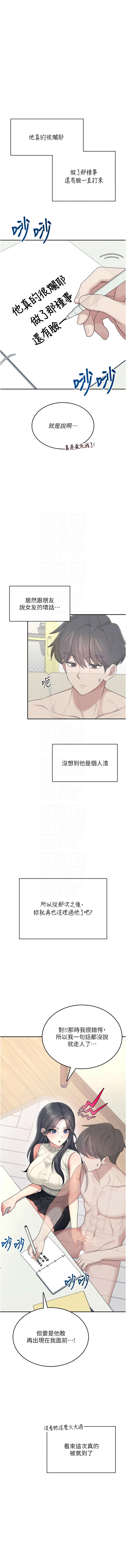 [一日三尻 & 不倒翁 & 灰背隼] 飞机杯女神连线中 |  飛機杯女神連線中 1-59 [Chinese] [Ongoing] - Page 726